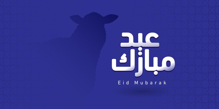 Eid17 (en inglés)