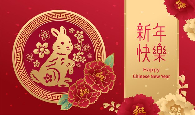 Elegancia elementos asiáticos corte de papel con traducción de estilo artesanal Feliz año nuevo chino año del conejo
