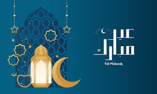Elegante bandera de Eid AlFitr Mubarak de fondo con caligrafía de Eid Mubarak