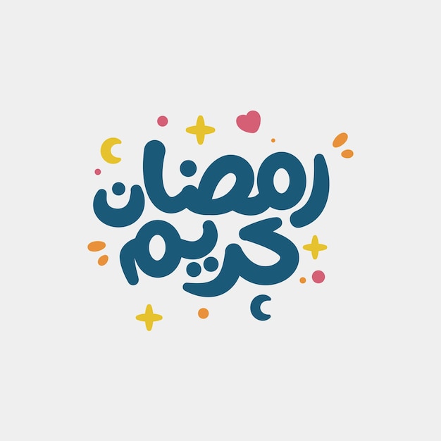 Elegante caligrafía ramadan kareem con lindos elementos decorativos