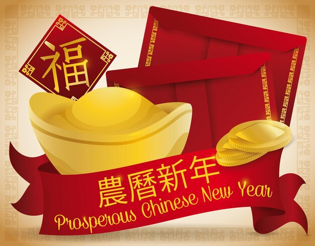 Vector elementos tradicionales chinos para la prosperidad y la buena fortuna para el año nuevo