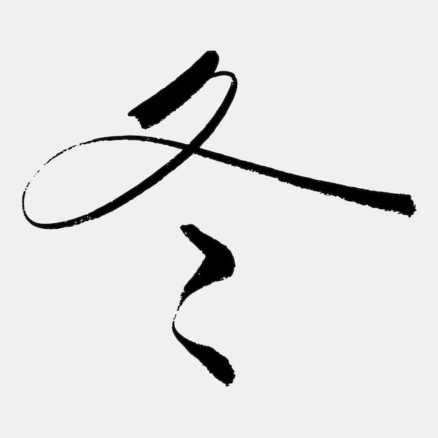 Escribir a mano texto de caligrafía kanji significado de invierno