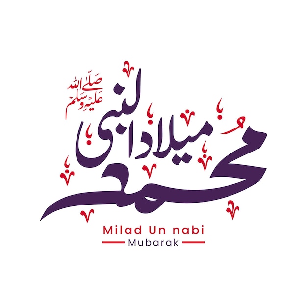 Vector escrito a mano milad un nabi mawlid maulid nabi muhammad caligrafía árabe texto ilustración clipart