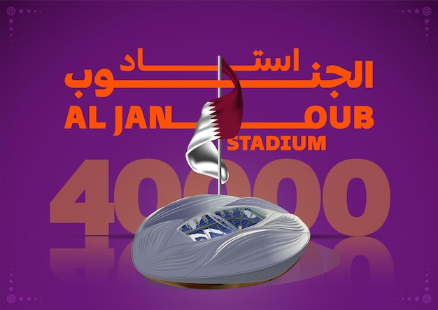 Vector estadios del mundial de qatar 2022. estadio al janoub, complejo deportivo al wakrah, edificios vectoriales 3d