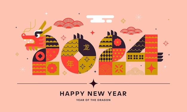 Estandarte de fondo del año nuevo lunar año nuevo chino 2024 año del dragón vector geométrico plano estilo moderno