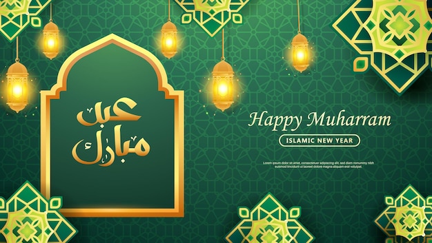 Estandarte realista de muharram con linterna dorada en el modelo Premium Vector