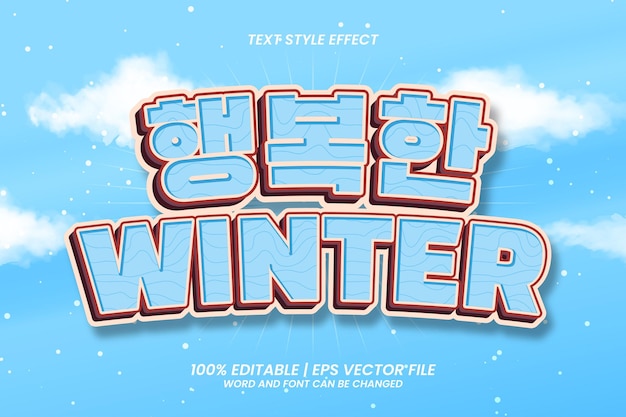 Vector estilo de dibujos animados editables de efecto de texto coreano de invierno feliz