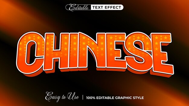 Estilo de efecto de texto editable para la plantilla de logotipo 3D chino