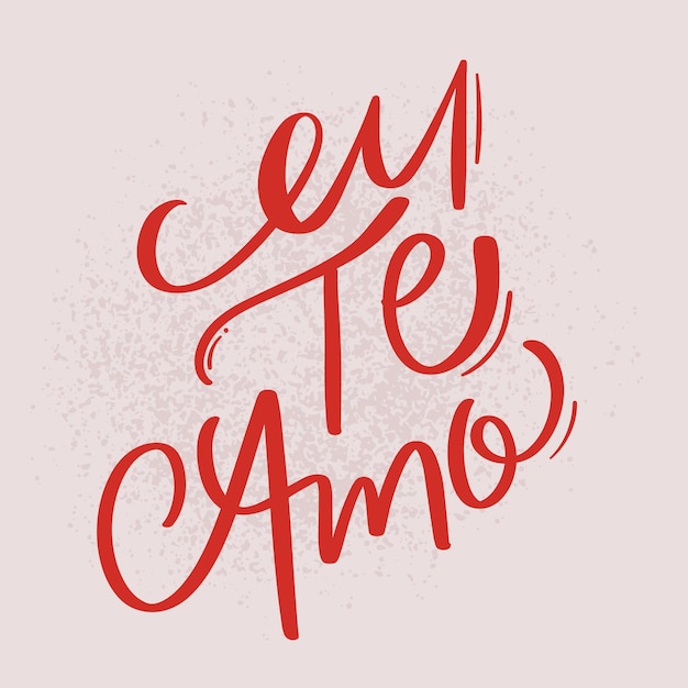 Eu te amo. te amo en portugués brasileño. letras de mano modernas. vector.