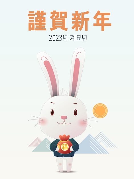 Evento de conejo de año nuevo 2023