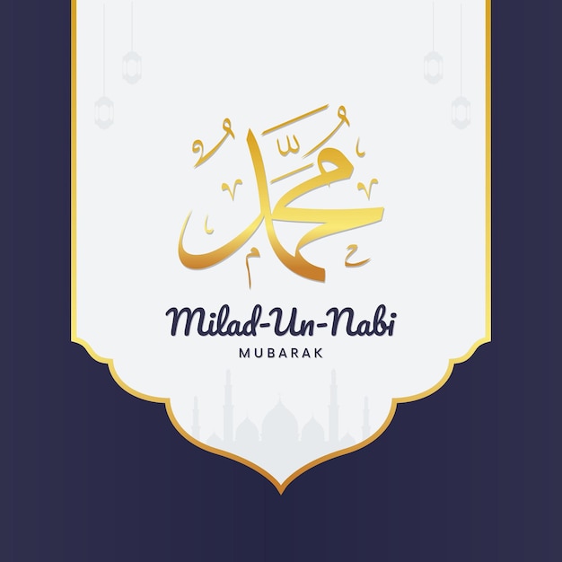 Evento islámico Milad un Nabi Recuerdo del cumpleaños del profeta Mahoma e ilustración de isra miraj