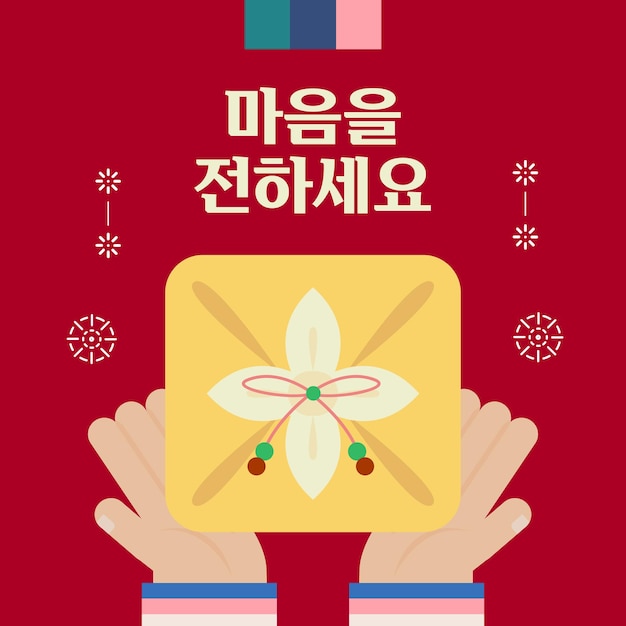 Evento de obsequio Chuseok del Día de Acción de Gracias tradicional coreano