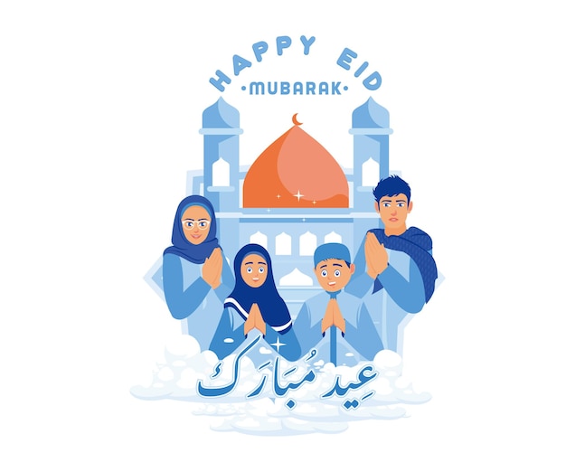 Las familias musulmanas se perdonan entre sí deseándole un feliz Ramadán y Eid al-Fitr.