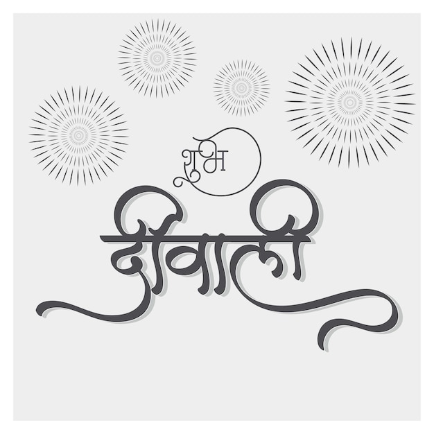 Felices saludos de Diwali en caligrafía hindi