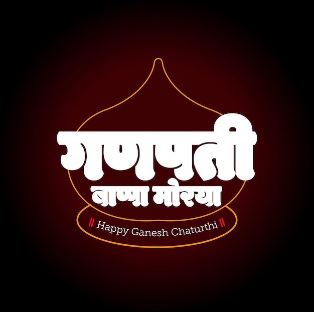 Felices saludos de Ganesh Chaturthi con forma modak