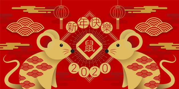Feliz año nuevo 2020 Año de la rata