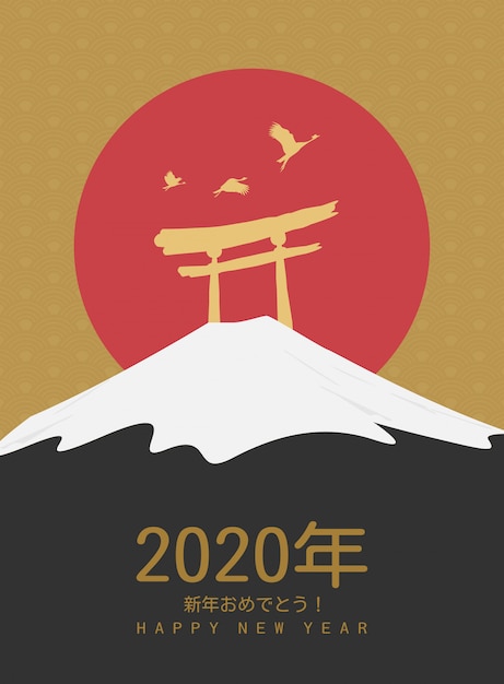 Feliz año nuevo 2020