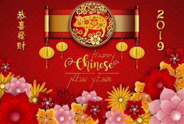Feliz año nuevo chino 2019 tarjeta. Año del cerdo