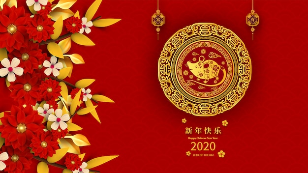 Feliz año nuevo chino 2020 años del estilo de corte de papel de rata. los caracteres chinos significan feliz año nuevo, rico.