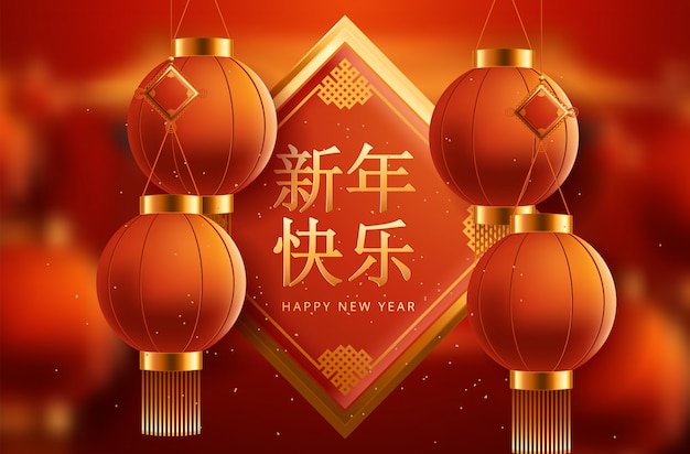Feliz año nuevo chino 2020 con concepto de linterna roja