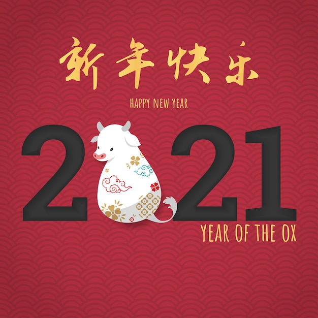 Feliz año nuevo chino 2021, año del buey. símbolo del zodíaco chino del buey.