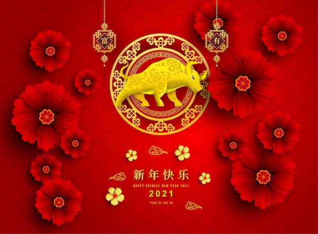 Feliz año nuevo chino 2021 año del estilo de corte de papel de buey.