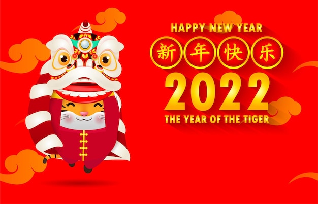 Feliz año nuevo chino 2022 el año del tigre lindo tigre pequeño realiza la danza del león