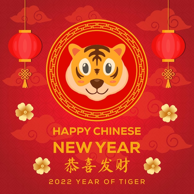 Feliz año nuevo chino 2022 con lindo tigre