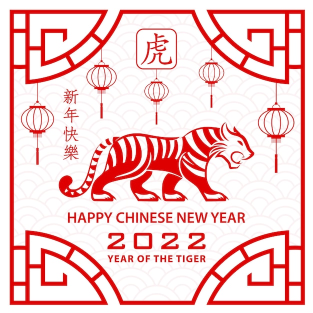 Feliz año nuevo chino 2022, signo del zodíaco del tigre, con arte cortado en papel dorado y estilo artesanal sobre fondo de color para tarjetas de felicitación, folletos, carteles (traducción al chino: feliz año nuevo 2022, año del tigre)