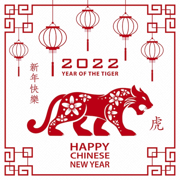 Feliz año nuevo chino 2022, signo del zodíaco del tigre, con arte cortado en papel dorado y estilo artesanal sobre fondo de color para tarjetas de felicitación, folletos, carteles (traducción al chino: feliz año nuevo 2022, año del tigre)