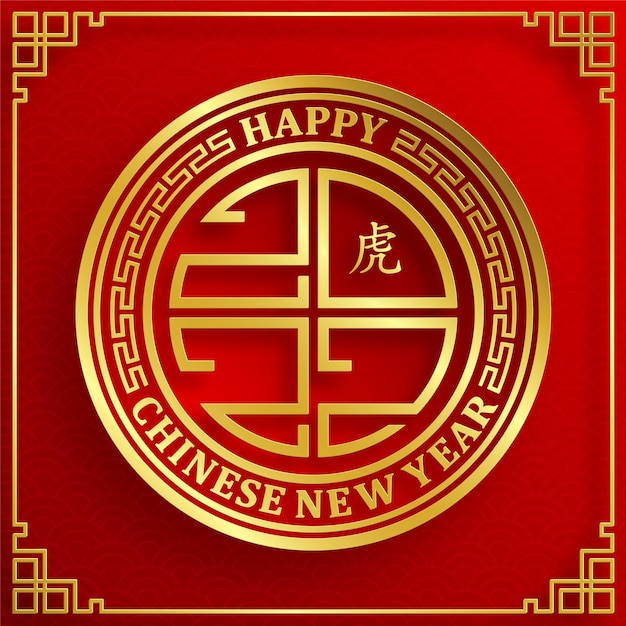 Feliz año nuevo chino 2022, signo del zodíaco del tigre, con arte cortado en papel dorado y estilo artesanal sobre fondo de color para tarjetas de felicitación, folletos, carteles (traducción al chino: feliz año nuevo 2022, año del tigre)