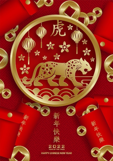 Feliz año nuevo chino 2022, signo del zodíaco del tigre, con arte cortado en papel dorado y estilo artesanal sobre fondo de color para tarjetas de felicitación, folletos, carteles (traducción al chino: feliz año nuevo 2022, año del tigre)
