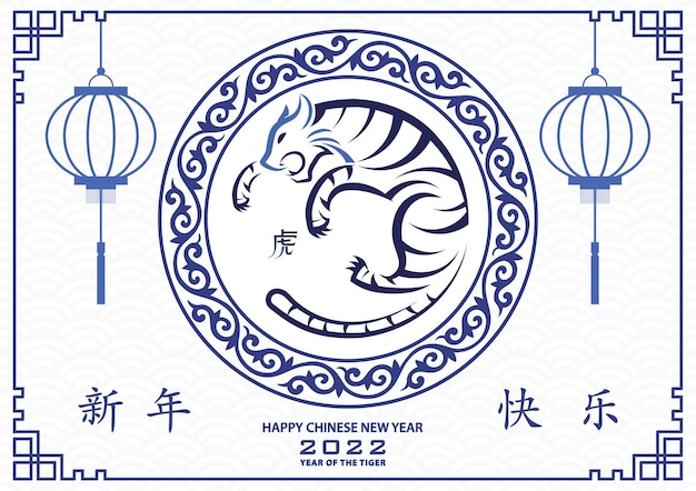 Feliz año nuevo chino 2022, signo del zodíaco del tigre, con arte cortado en papel dorado y estilo artesanal sobre fondo de color para tarjetas de felicitación, folletos, carteles (traducción al chino: feliz año nuevo 2022, año del tigre)