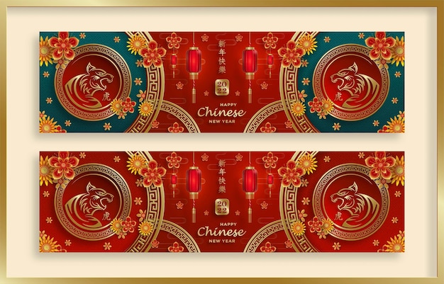Feliz año nuevo chino 2022, signo del zodíaco del tigre, con arte cortado en papel dorado y estilo artesanal sobre fondo de color para tarjetas de felicitación, folletos, carteles (traducción al chino: feliz año nuevo 2022, año del tigre)
