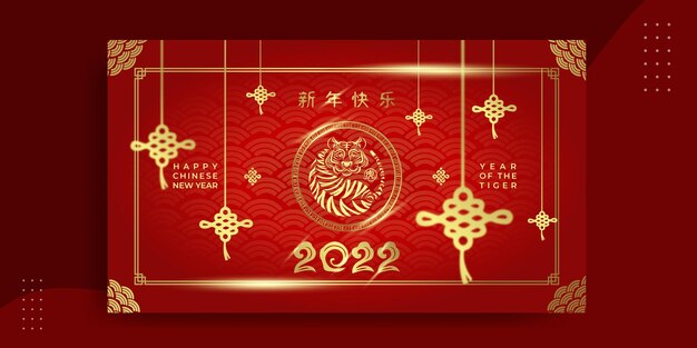 Feliz año nuevo chino 2022 signo del zodíaco tigre sobre fondo de color rojo