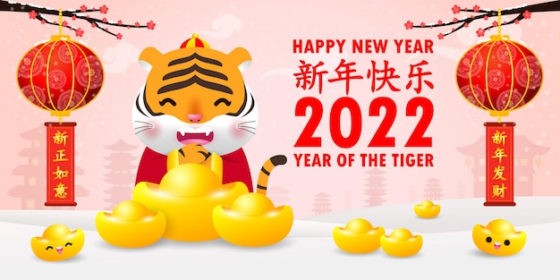 Feliz año nuevo chino 2022 tarjeta de felicitación lindo tigre con lingotes de oro chinos