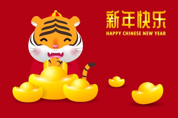 Feliz año nuevo chino 2022 tarjeta de felicitación lindo tigre con lingotes de oro chinos