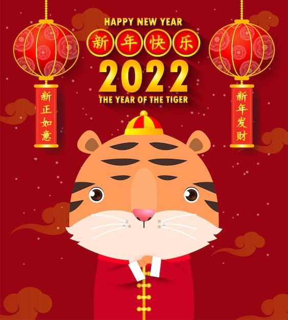 Feliz año nuevo chino 2022 tarjeta de felicitación