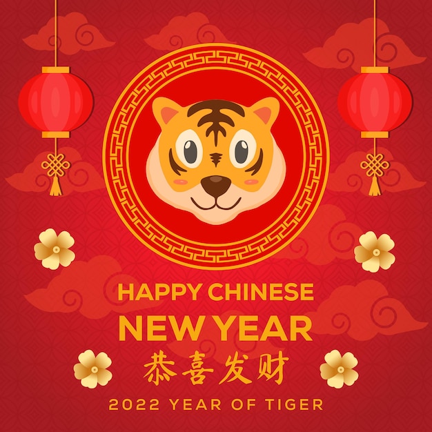 Feliz año nuevo chino 2022 con tigre lindo