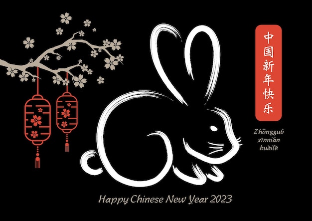 feliz año nuevo chino 2023 año del conejo
