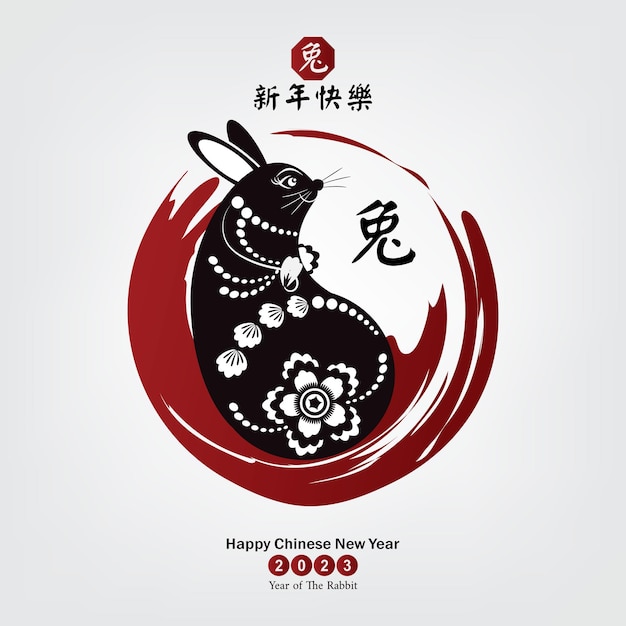 Feliz año nuevo chino 2023 Año del personaje del Conejo con estilo asiático La traducción al chino es el Año del Conejo Feliz año nuevo chino