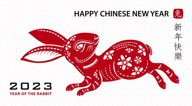 Feliz año nuevo Ilustración vectorial con origami 2023 años Números Bunny Annual animal zodiaco signo de 2023 en el calendario chino. Año del Imagen Vector de stock - Alamy