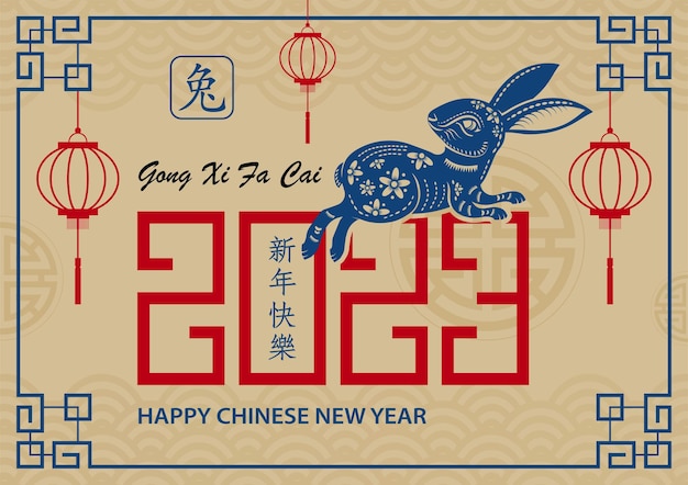 Feliz año nuevo chino 2023 Signo del zodiaco año del Conejo con papel rojo cortado arte y estilo artesanal