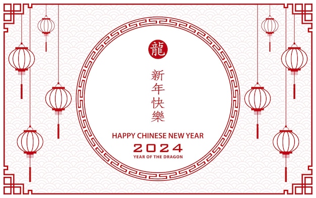 Feliz año nuevo chino 2024 Año del signo del zodiaco del dragón con corte de papel rojo