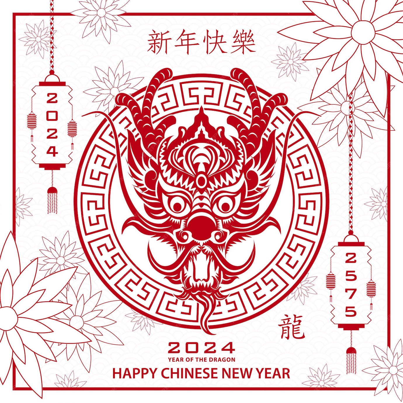 Feliz año nuevo chino 2024 signo del zodiaco año del dragón Vector