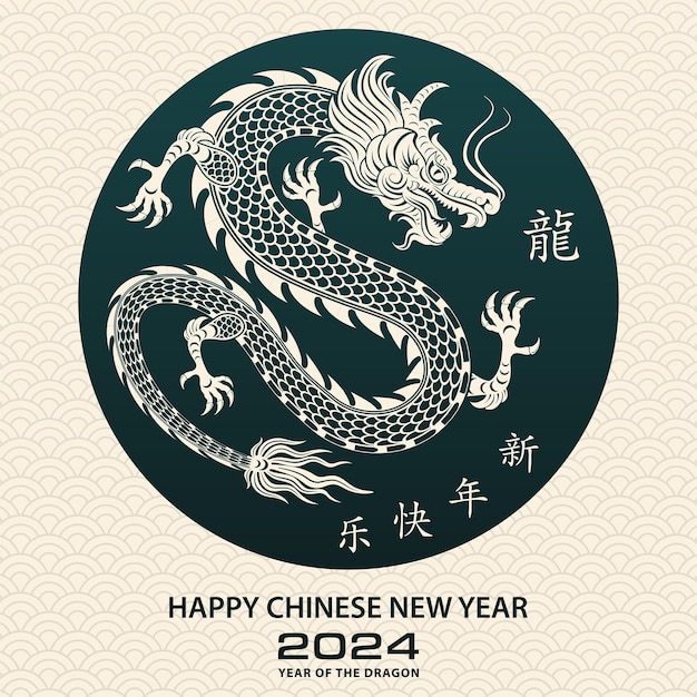 Vector feliz año nuevo chino 2024 signo del zodiaco año del dragón