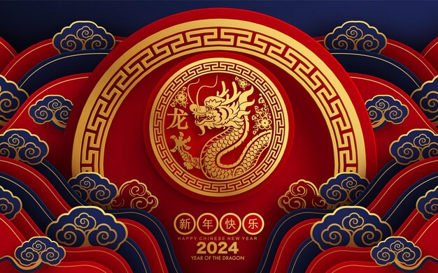 Vector feliz año nuevo chino 2024 el signo del zodíaco del dragón con elementos florlanternasianos estilo de corte de papel dorado sobre fondo de color traducción feliz año nuevo 2024 año del dragón