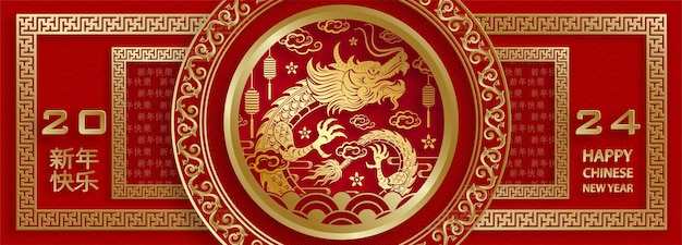 Feliz año nuevo chino 2024 Signo del zodiaco dragón