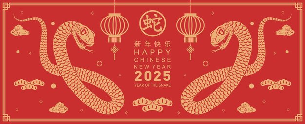 Feliz año nuevo chino 2025 año de la serpiente con flores linterna elementos asiáticos rojos y dorados
