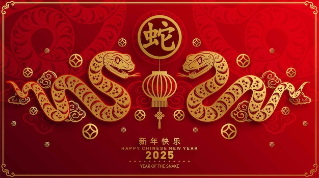 Feliz año nuevo chino 2025 año de la serpiente